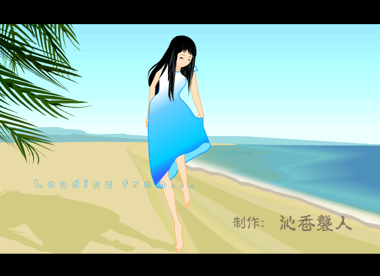 夏日里的春天—赤道和北极（沁香袭人） 截图 1/5