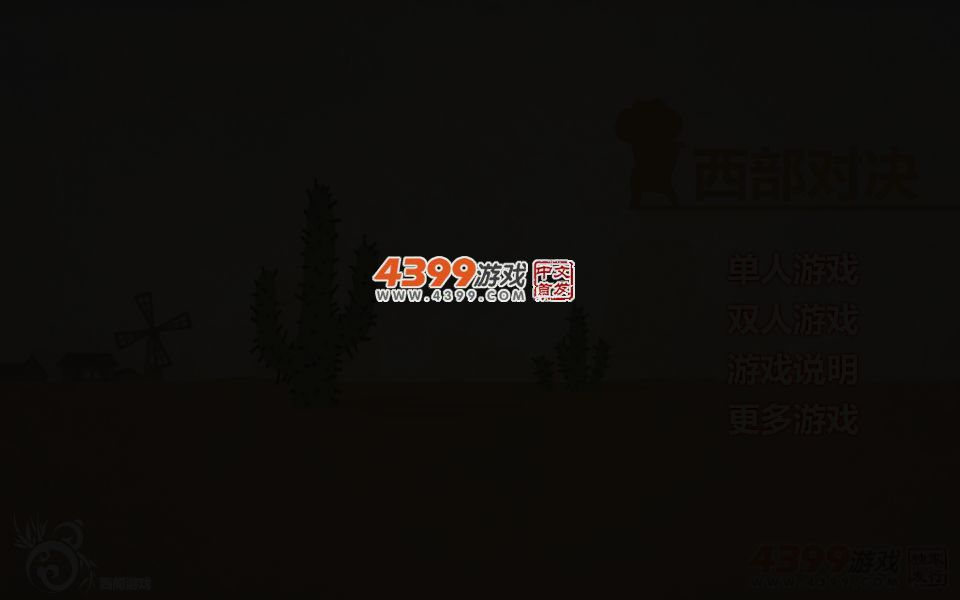 西部快枪手对决 截图 2/6