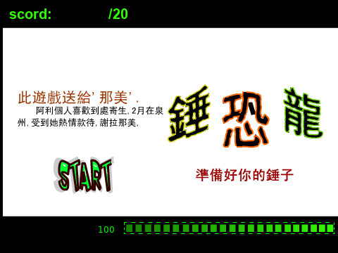錘恐龍（smallk） 截图 1/8
