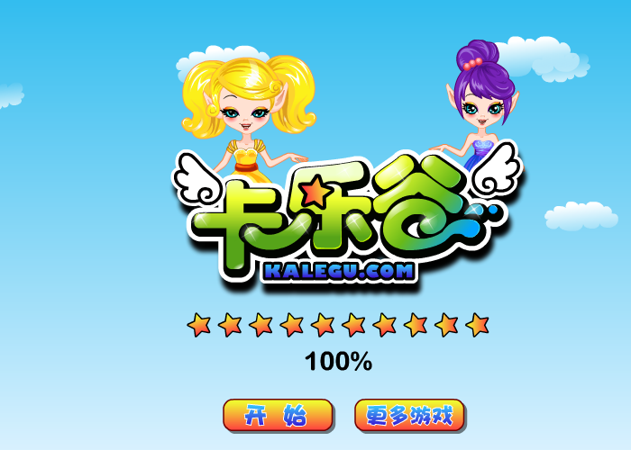 七夕爱情测试 截图 8/8