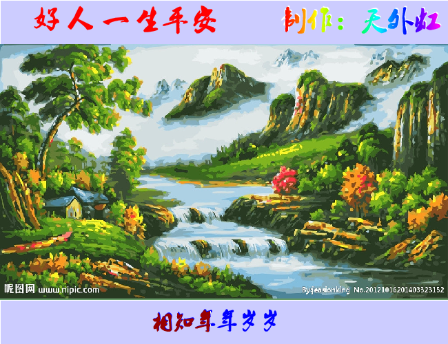 好人一生平安（天外虹） 截图 7/8