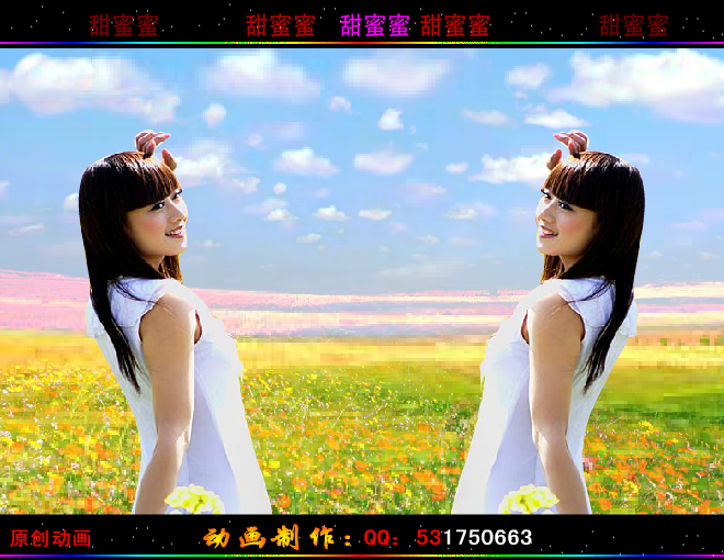 甜蜜蜜（吉祥如意） 截图 5/8