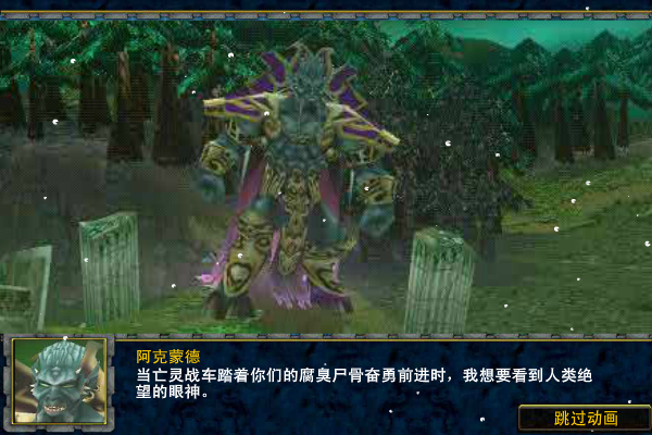 魔兽无双 截图 6/8