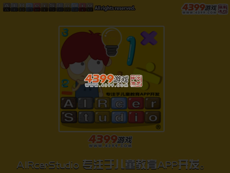 给琪琪填色 截图 2/3