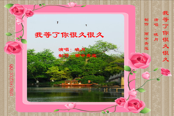 我等了你很久很久（雨中青莲） 截图 2/8