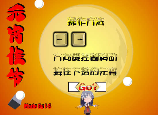 接元宵 截图 2/8