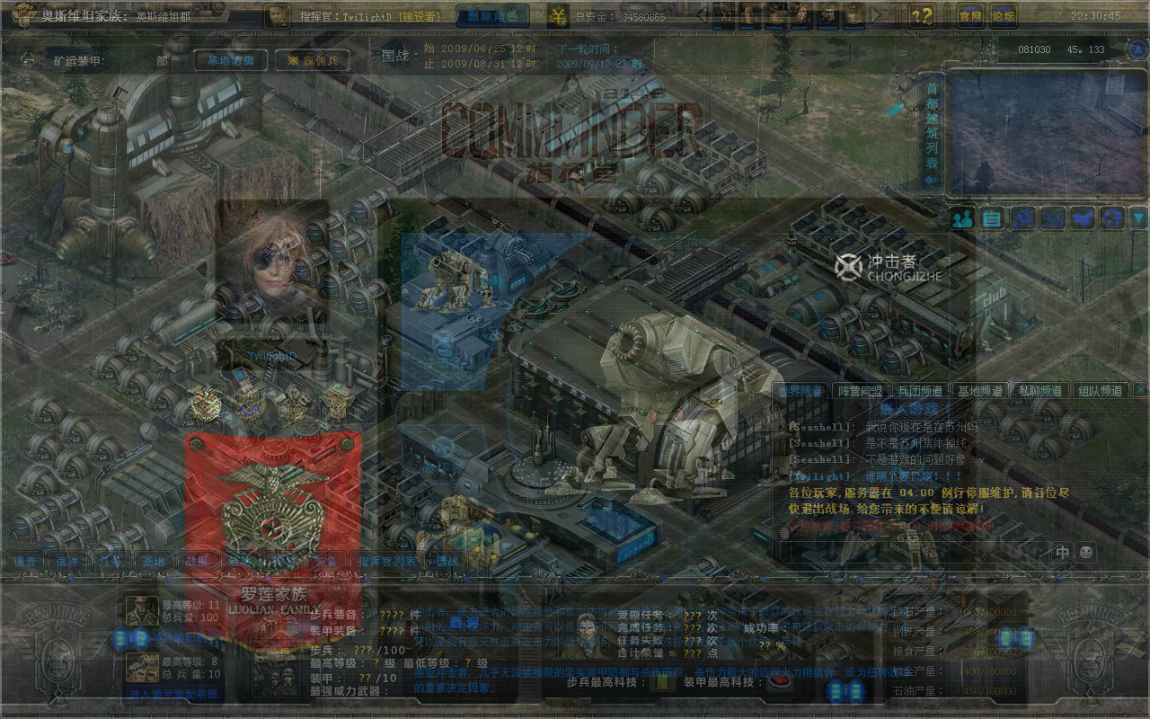 指挥官游戏界面（王庆超） 截图 2/8