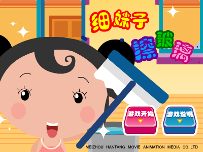 细妹子擦玻璃 截图 4/8