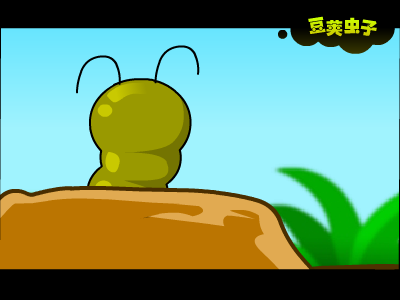 豆荚虫子1－春节特别提示（rockey） 截图 8/8