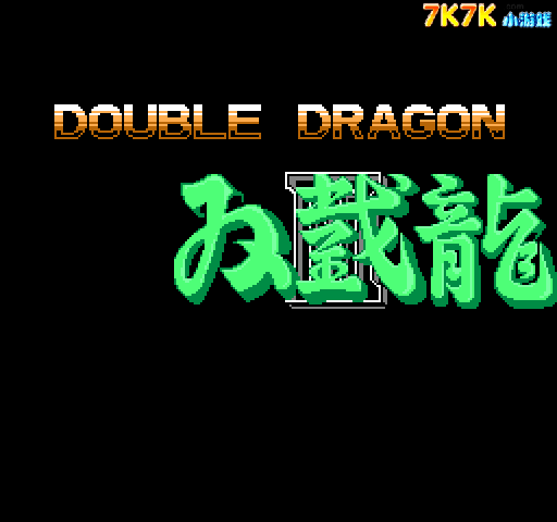 FC双截龙2 截图 2/8