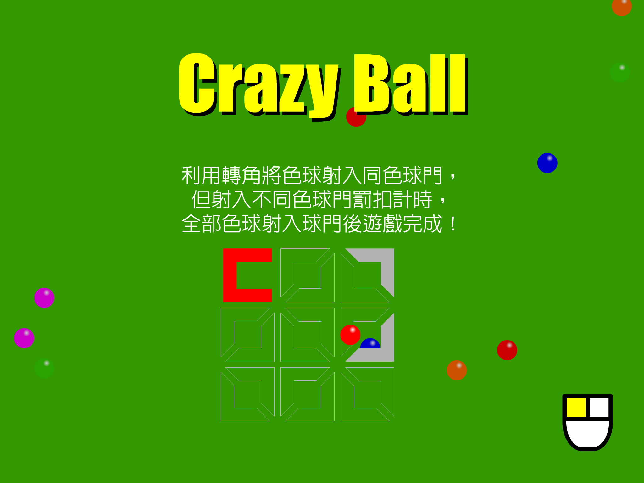 Crazy Ball（davidby） 截图 5/8