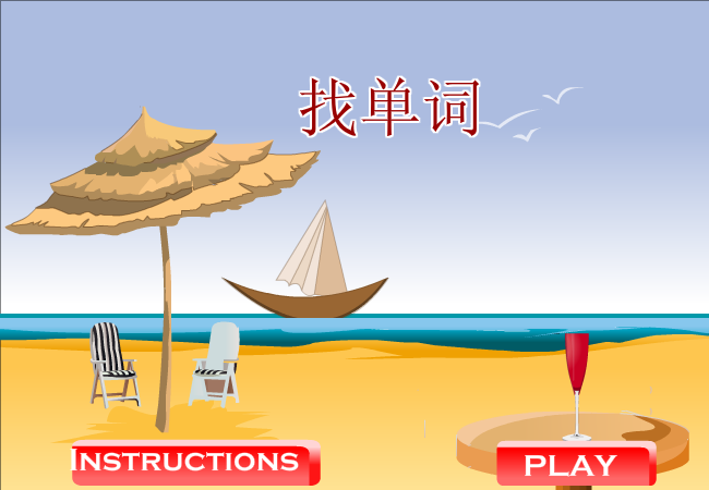 悠闲找单词 截图 5/8