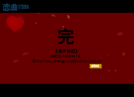 罗大佑:恋曲1990 截图 5/8
