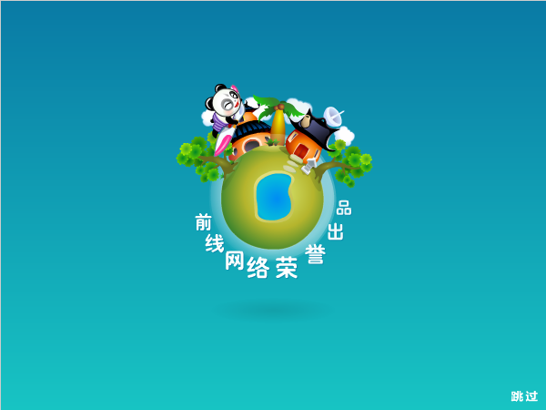 闪客清洁工 截图 1/8