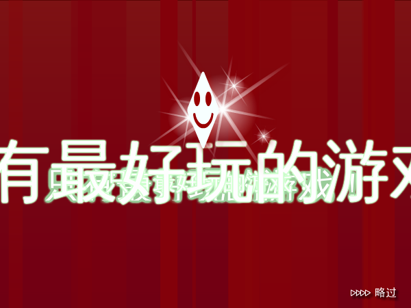 马戏团射泡泡 截图 3/8