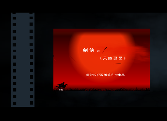 剑侠（魏钧） 截图 4/8