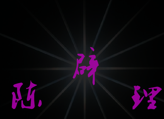 个人（chenlipi） 截图 5/8
