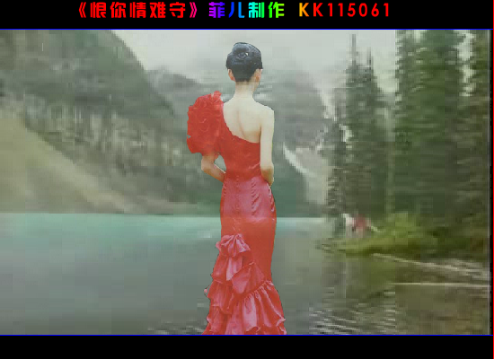 恨你情难守（612955） 截图 4/8