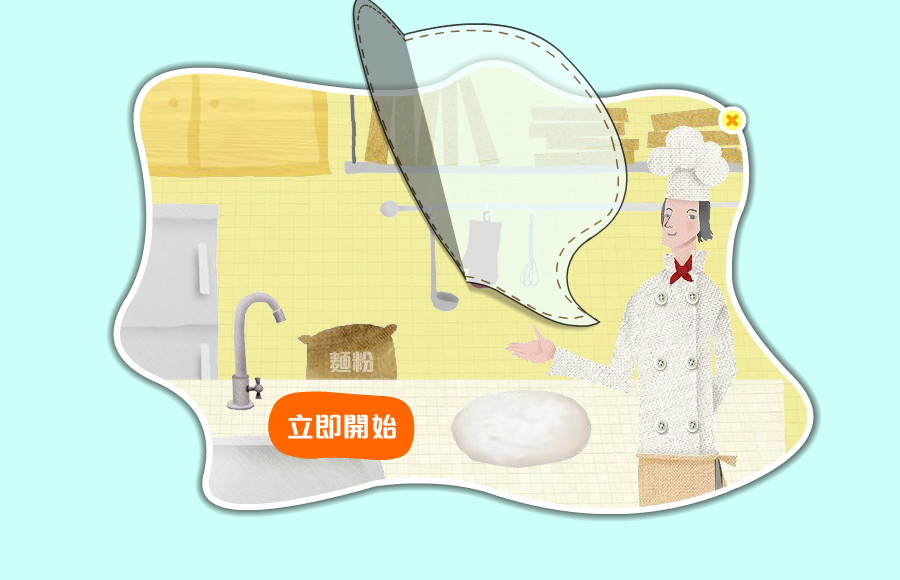 整饼大师 截图 2/5