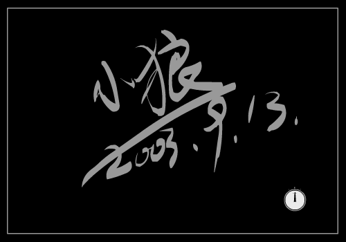 我开始摇滚了（小狼） 截图 8/8