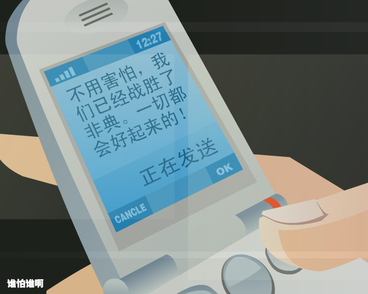 谁怕谁啊 截图 5/8
