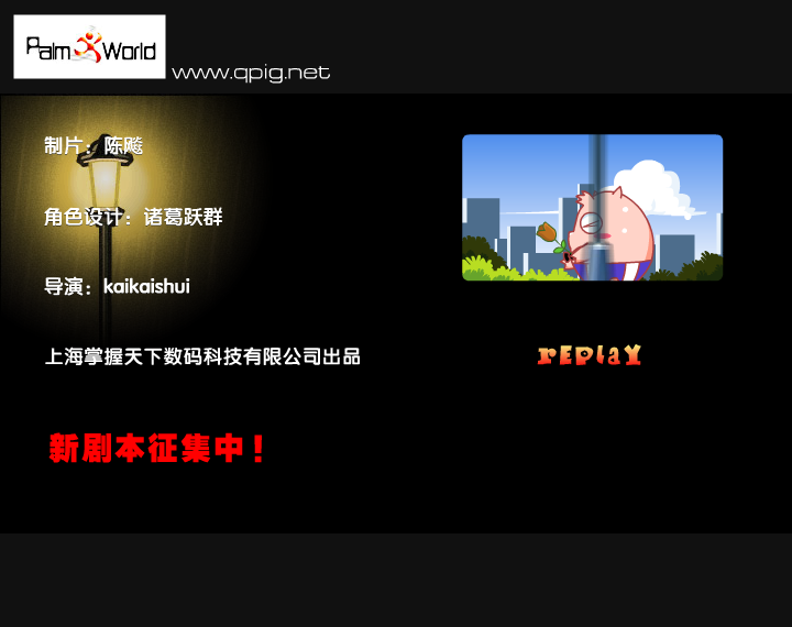 我有罪（掌握天下） 截图 2/8
