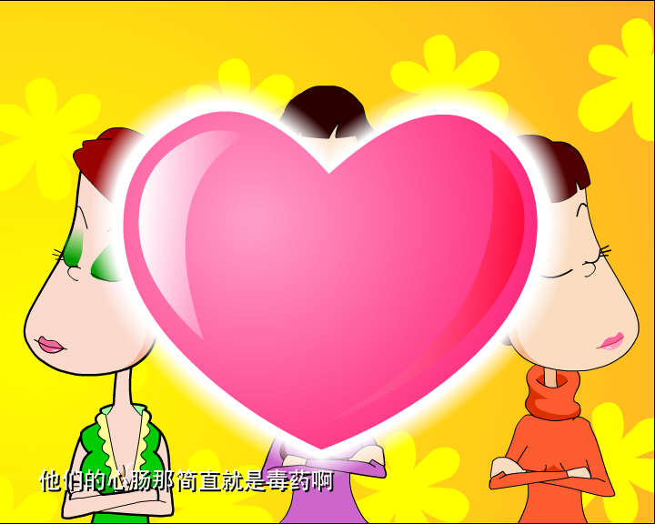哼哈百乐门系列之失恋（哼哈百乐门） 截图 3/8