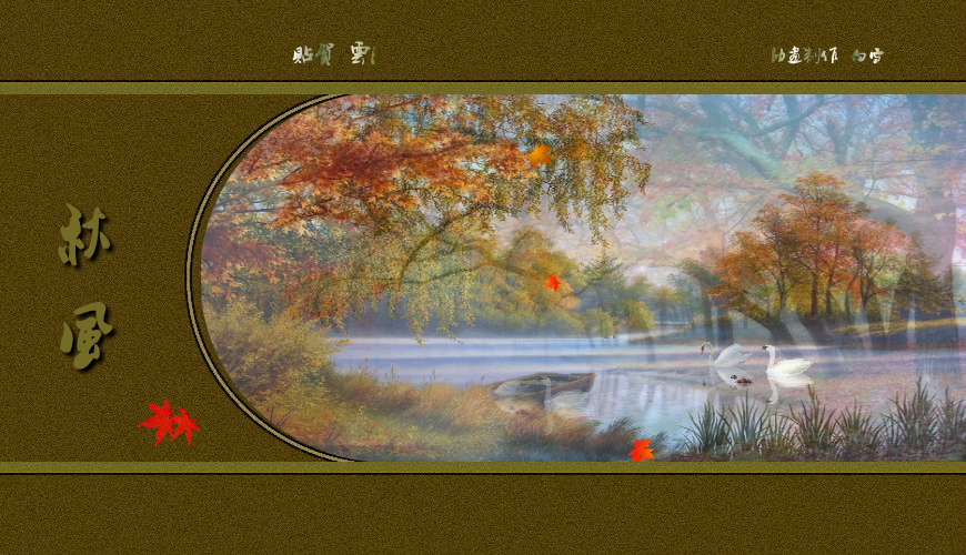 秋风（baixue023） 截图 4/6