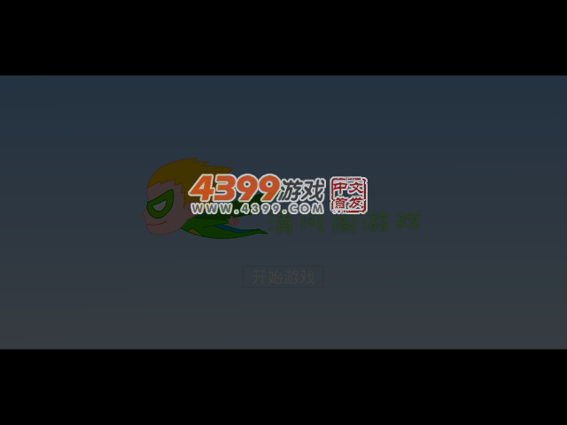 张小盒大战鸭梨兽无敌版 截图 4/8