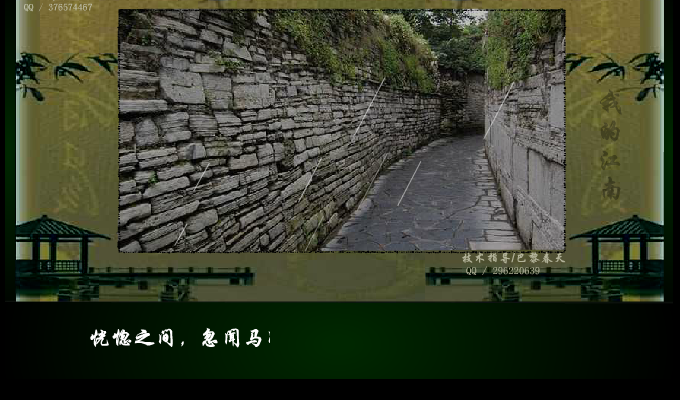我的江南（摄泊小小） 截图 3/8