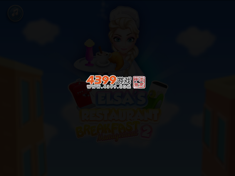 艾莎餐厅的早餐 截图 2/5