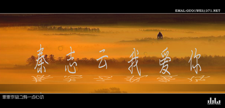 对你有一点动心[张嘉玲.张信哲]（鬼智） 截图 3/8