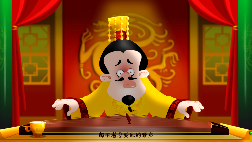 皇帝弹琴（艺动人） 截图 5/8