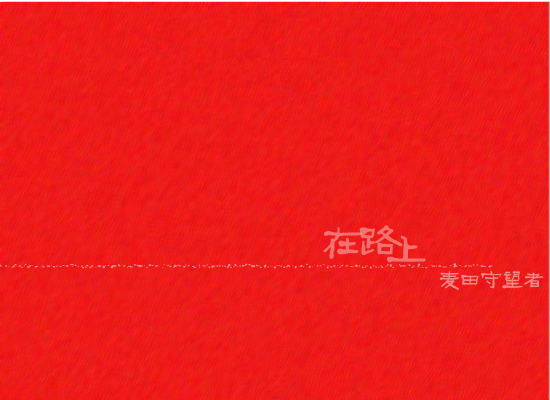 在路上（anlan_tm） 截图 5/8