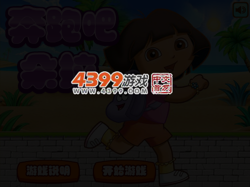 奔跑吧朵拉 截图 5/7