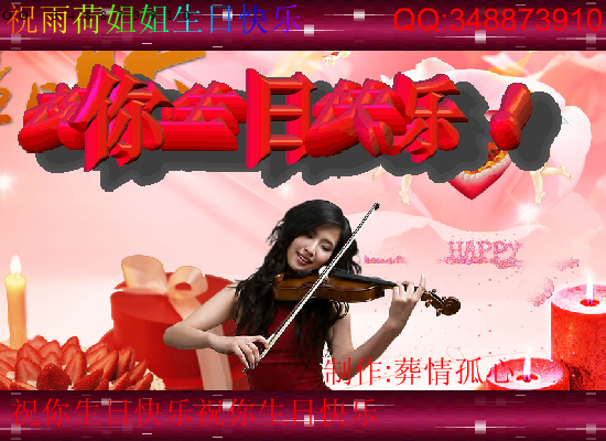 生日（葬情双儿） 截图 2/8
