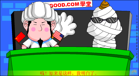 大话三国黑客 截图 8/8