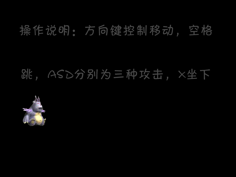 小熊熊拯救公主 截图 5/8