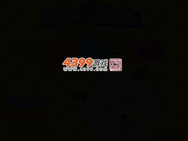吃货懒羊羊 截图 2/5