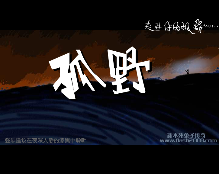 情感品味[孤野]钢琴版 截图 1