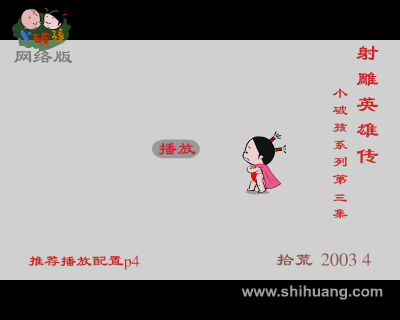 射雕英雄传（拾荒） 截图 4/8