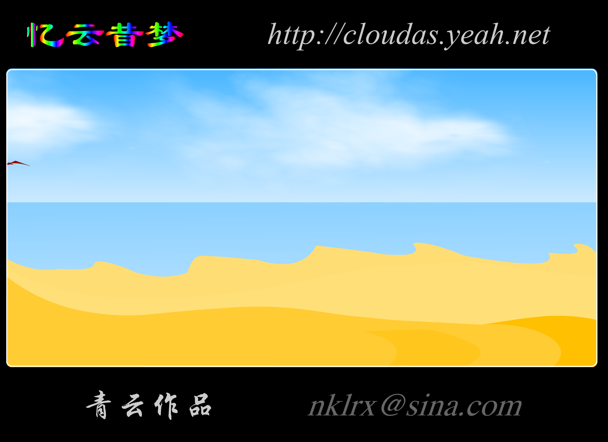 where my love（zgy） 截图 4/8