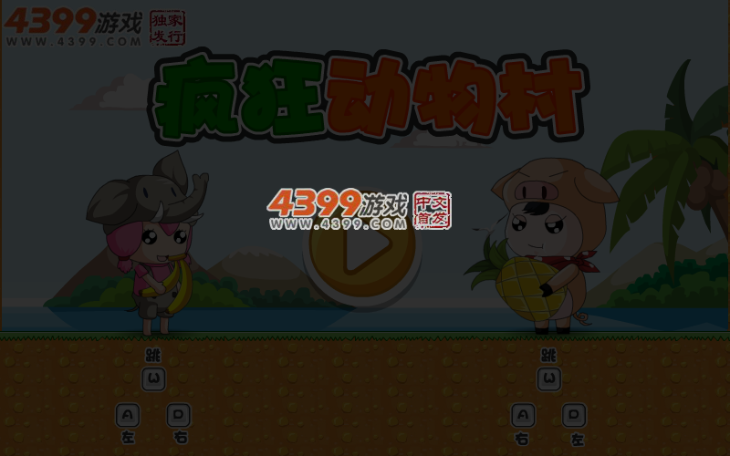疯狂动物村选关版 截图 4/6