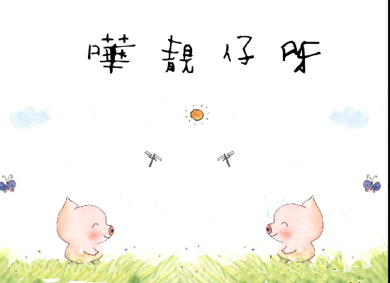 第一个flash（小白looking） 截图 3/8