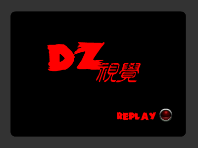 DZ视觉（DZ） 截图 8/8