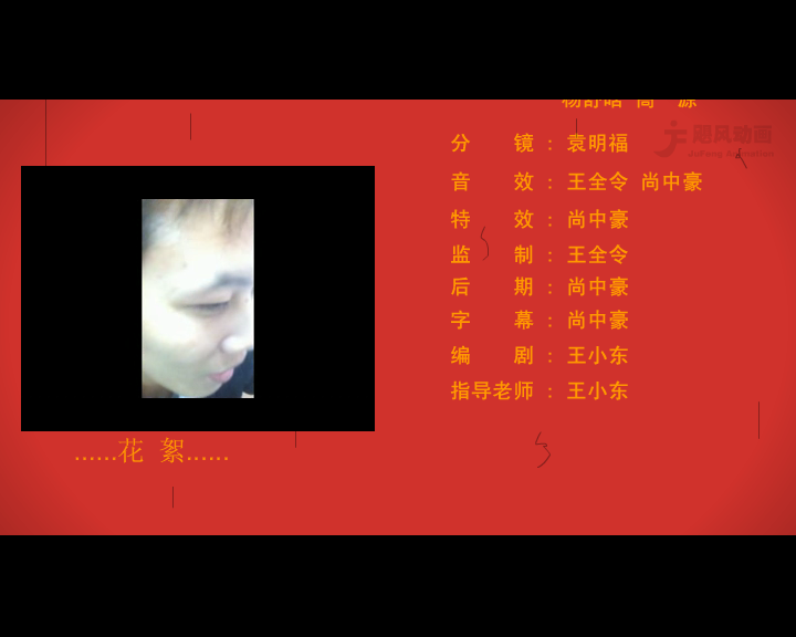 戏曲动画《二愣相亲》【新】（chinadh8） 截图 3/8