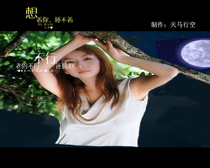 想着你睡不着（maxc） 截图 3/8