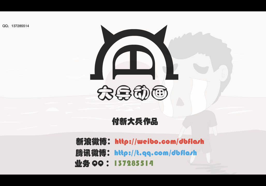 苦B青年相亲记（付新大兵） 截图 8/8