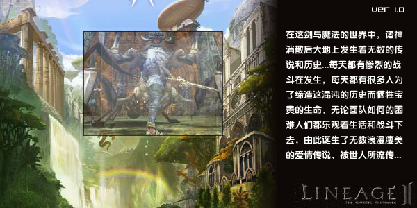 天堂II--"爱的守护"演示版（机器猫） 截图 1/8