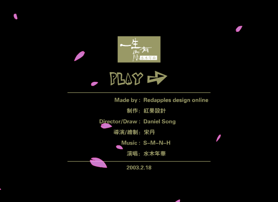一生有你[水木年华]（红果） 截图 1/8